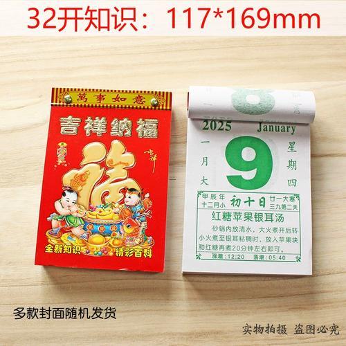 2026年7月離職的黃道吉日