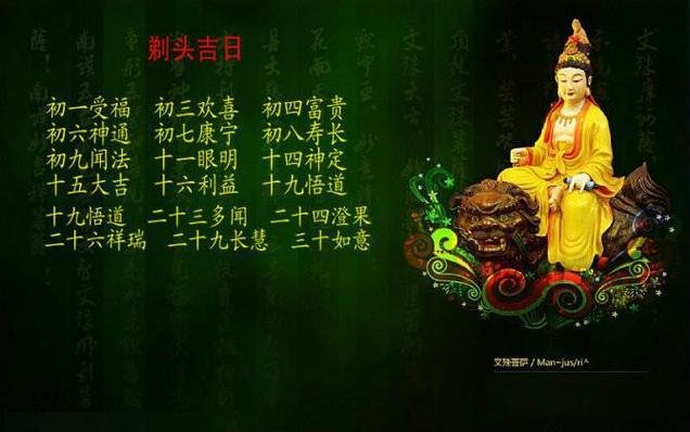 2026年三月剪頭吉日