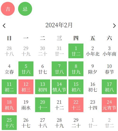 2026年2月店鋪搬遷吉日