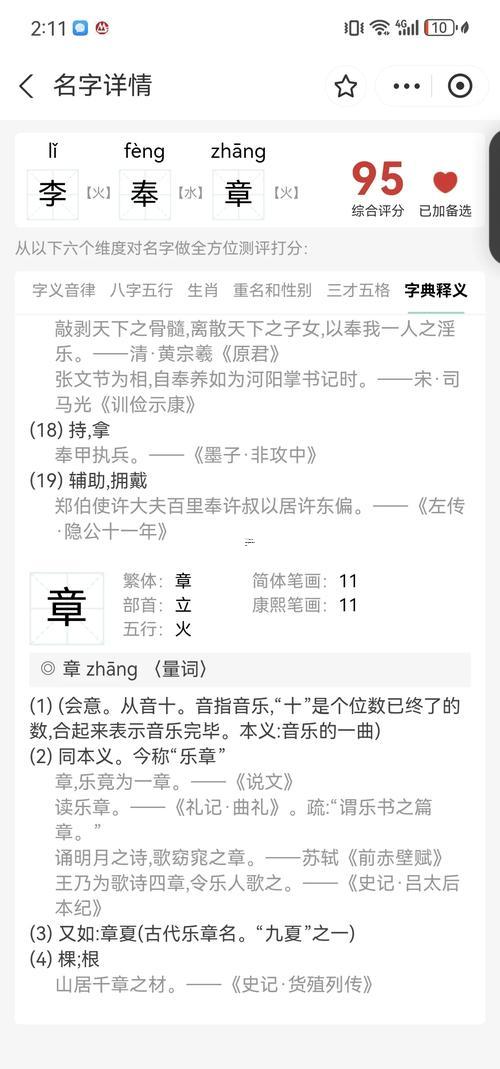 免費(fèi)起名字測(cè)試打分