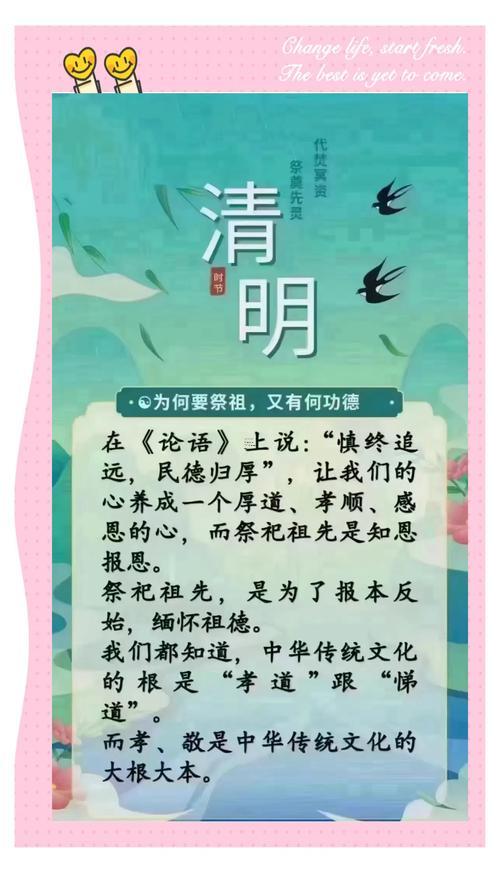 2026年1月份掃墓吉日