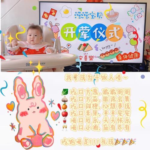 2026年2月份開葷的吉日