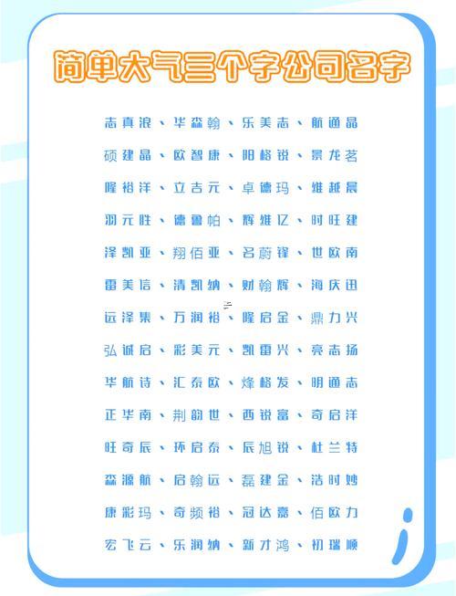 公司名字大全獨特的