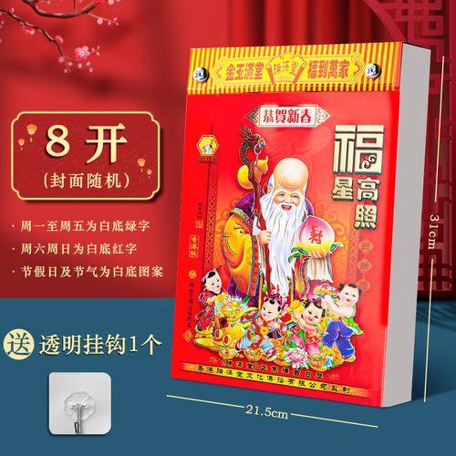 2026年農歷十月老黃歷