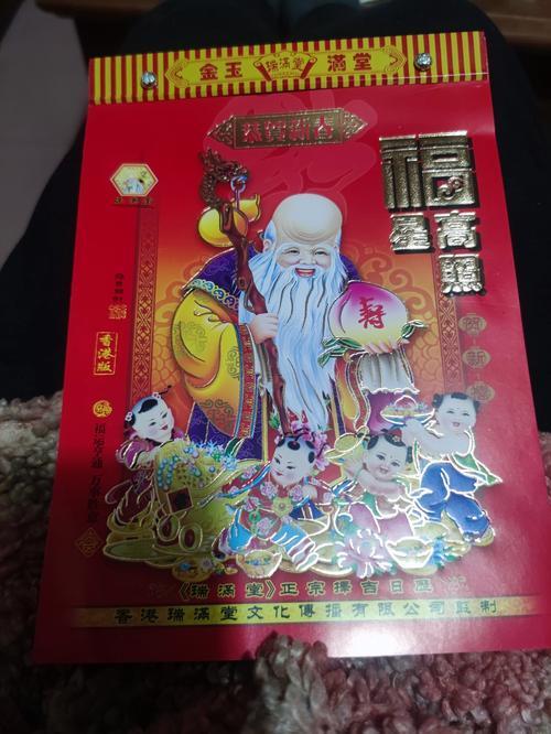 開業(yè)黃歷2026年8月黃道吉日查詢