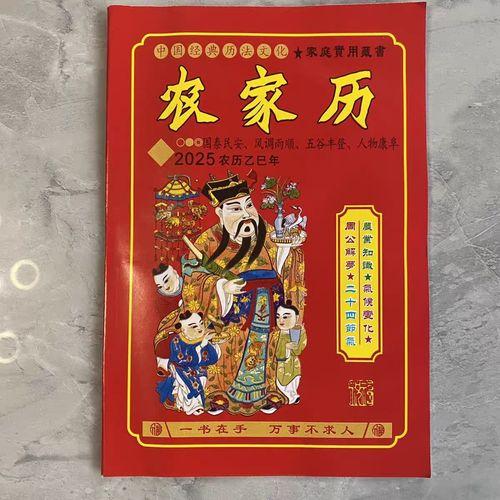 2026年11月份吉日查詢