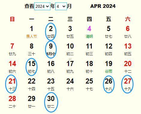 2026年4月安葬最吉利的日子