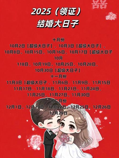 26年陰歷九月適合結(jié)婚的日子