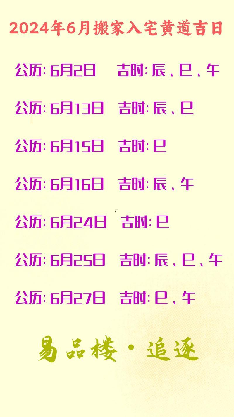 2026年十月份黃道吉日有哪些