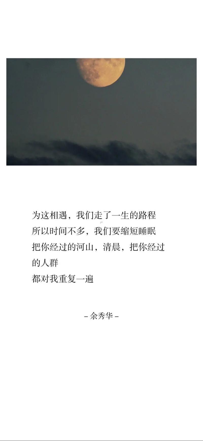 余秀華的經(jīng)典名句