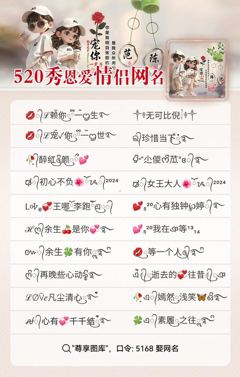 qq愛情網(wǎng)名