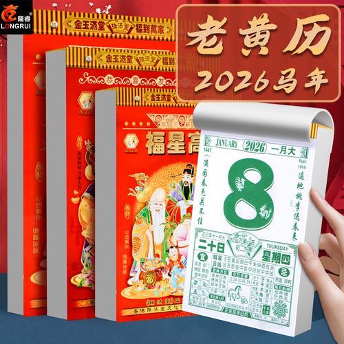 2026年2月掃墓黃道吉日查詢