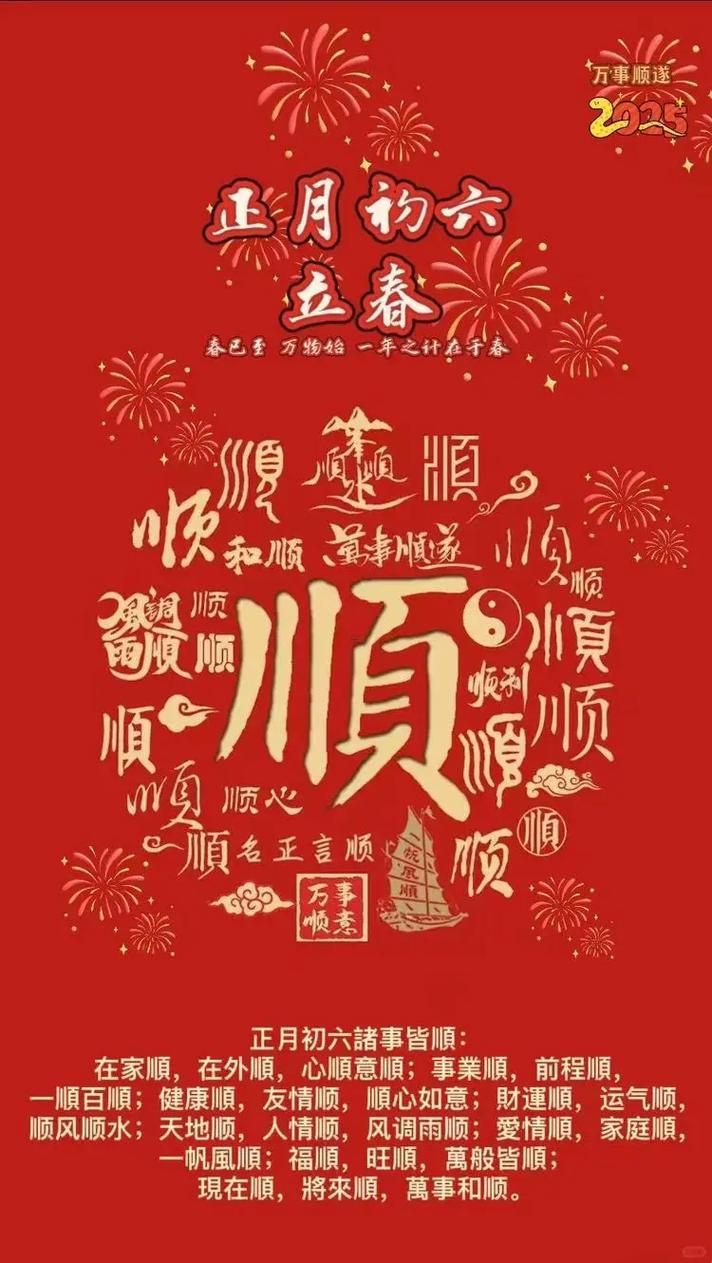 2026年1月開市吉日