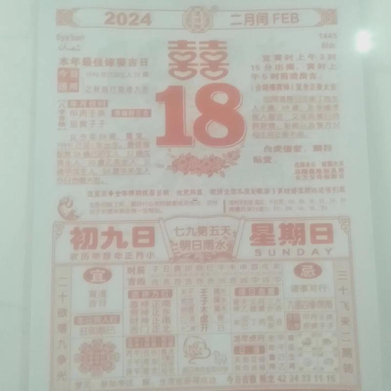 2026年9月份出門吉日