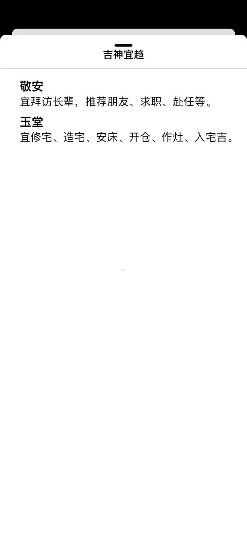 2026年2月動(dòng)土最佳吉日