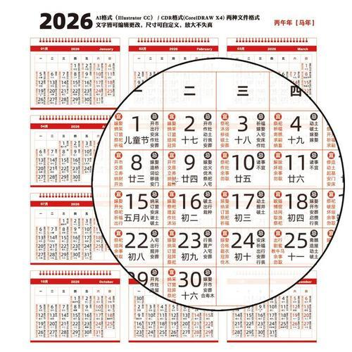 2026年10月出行最吉利的日子是