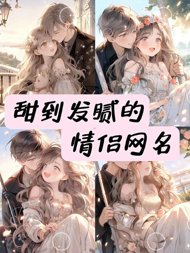 qq情侶網名超拽