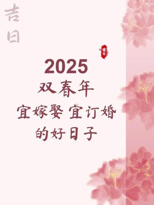 2026年9月份的訂婚黃道吉日