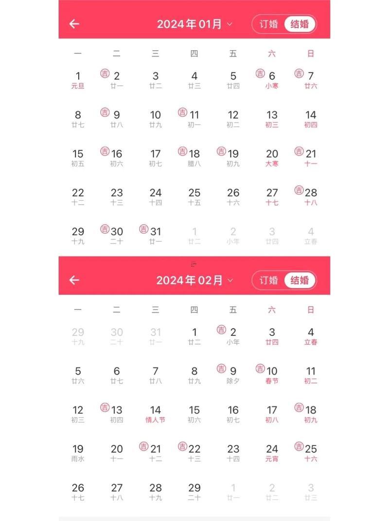 2026年8月結(jié)婚最佳的黃道吉日