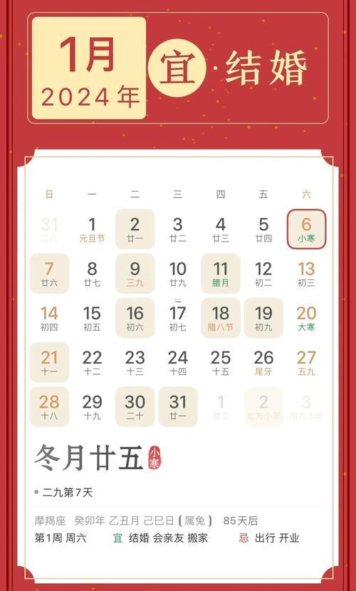 20210月份結(jié)婚黃道吉日