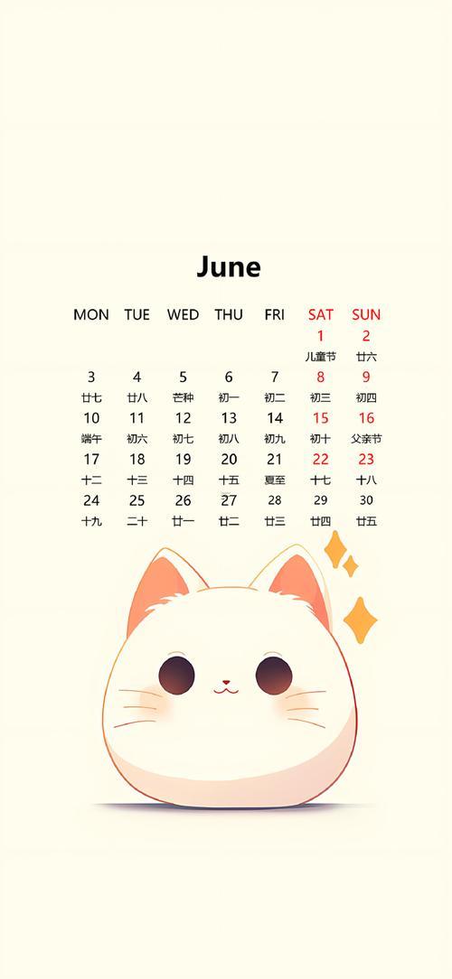 2026年6月開(kāi)業(yè)黃道吉日專(zhuān)用日歷