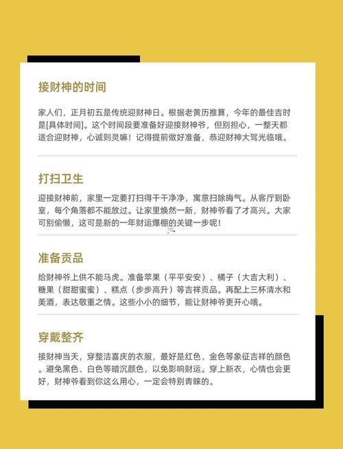 2026年7月納財(cái)吉日