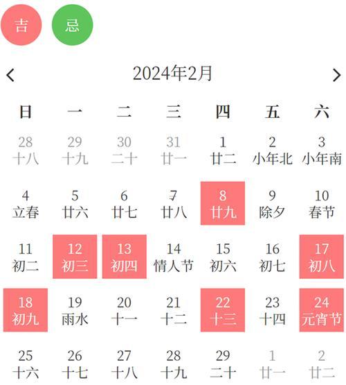 2026年2月份掛匾吉日
