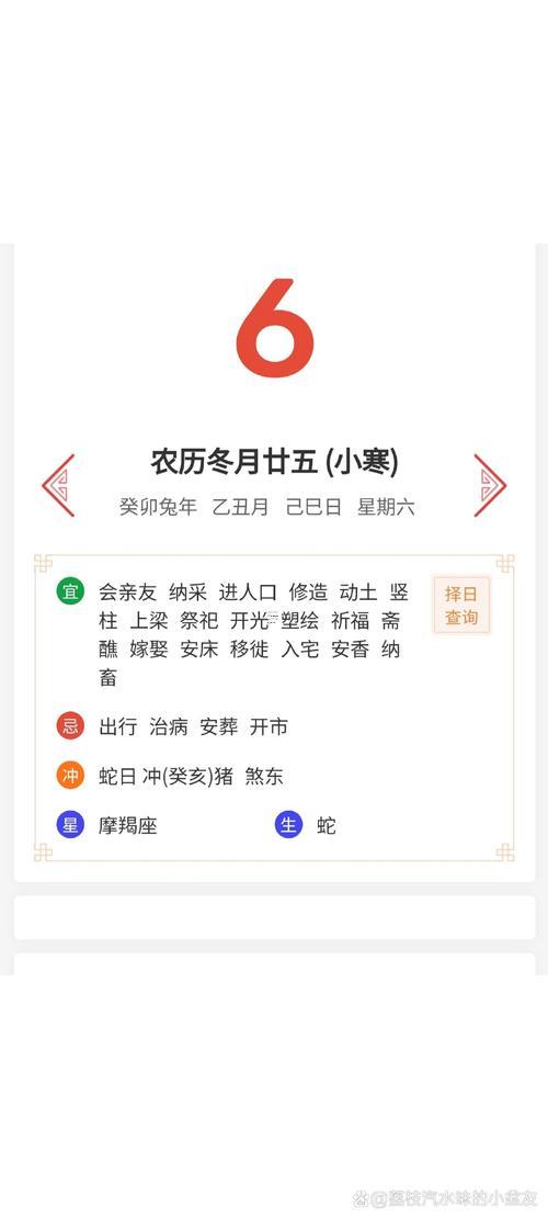 2026年1月喬遷新居吉日查詢表