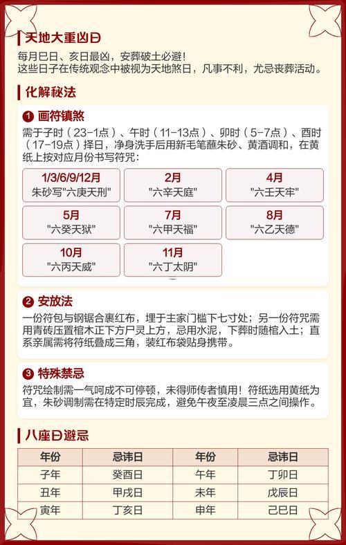 2026年9月下葬最佳日期