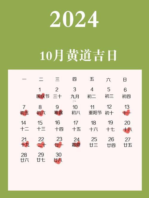 2026年12月修墳?zāi)裹S道吉日
