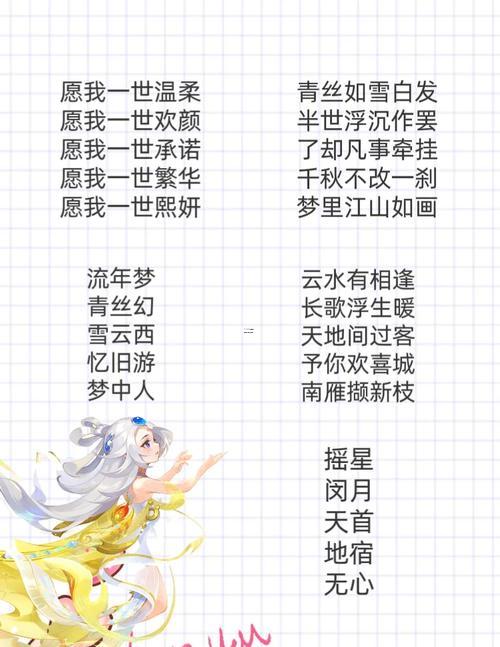 好聽的夢幻名字