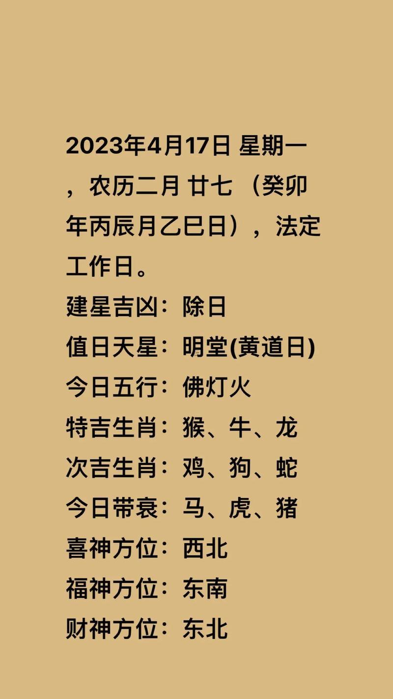 2026年10月那天日子最佳吉利