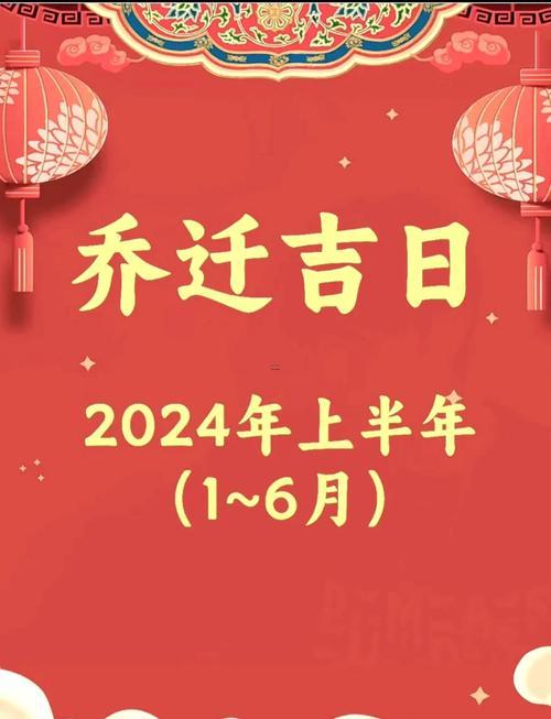 20263月建房動土吉日