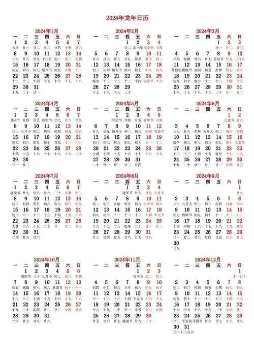 2026年農(nóng)歷8月是幾月