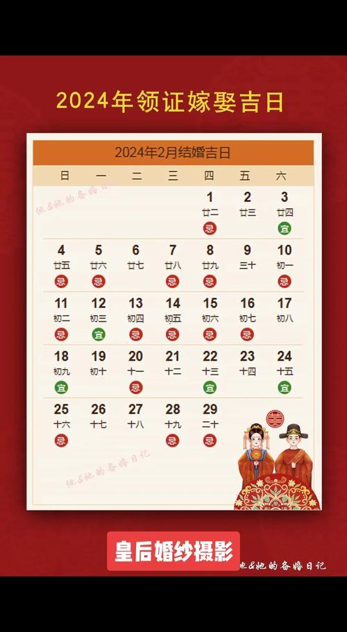 2026陽歷6月結(jié)婚最佳日子是