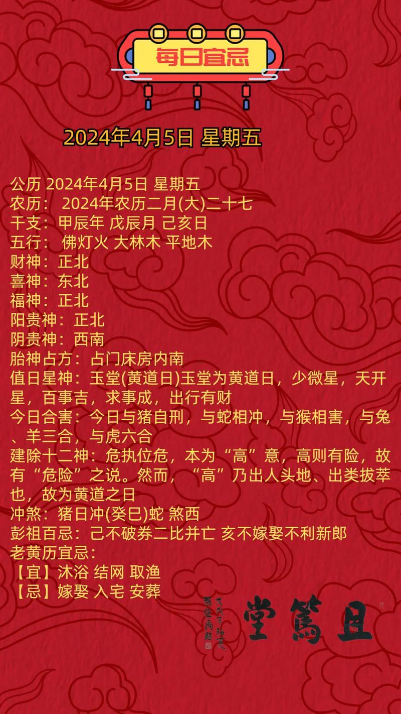 2026年4月伐木黃道吉日