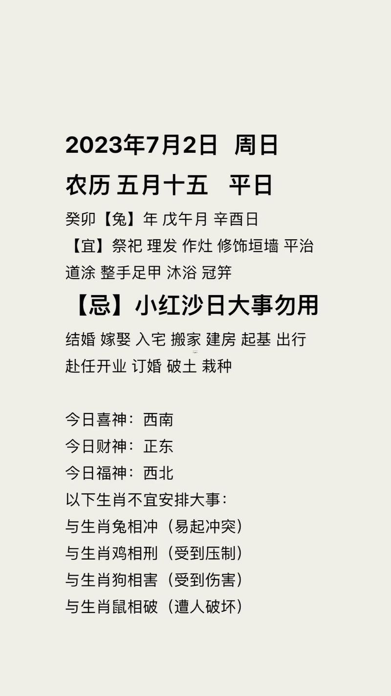 2026年3月整手足甲吉日