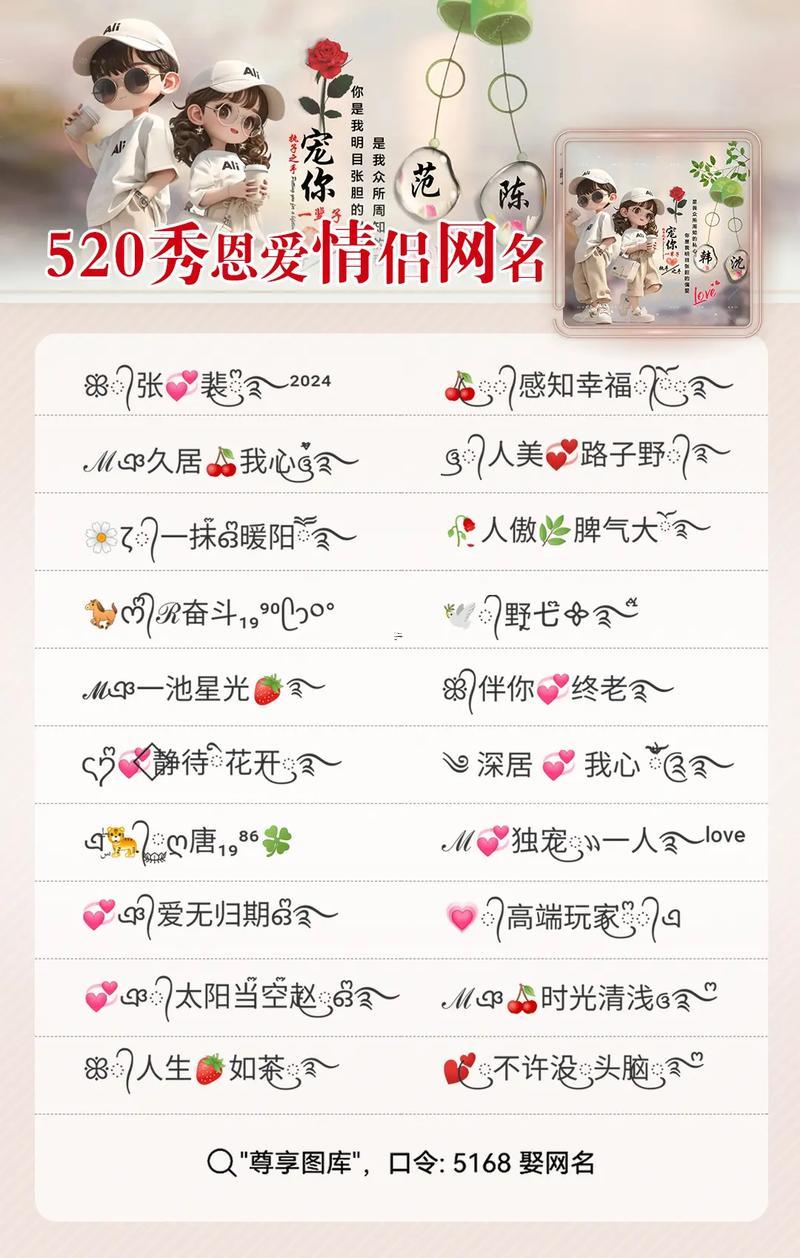 最新qq情侶網(wǎng)名