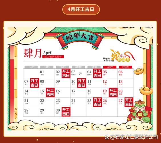 2026年2月適合安門的黃道吉日