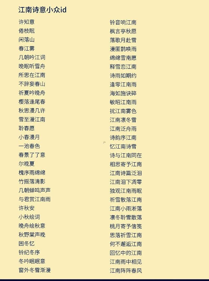 有詳細有詩意得昵稱