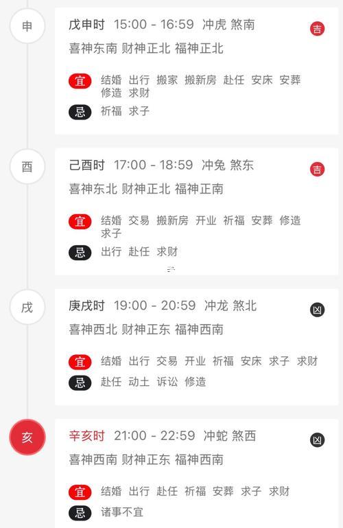 萬年歷老黃歷2026年1月黃道吉日