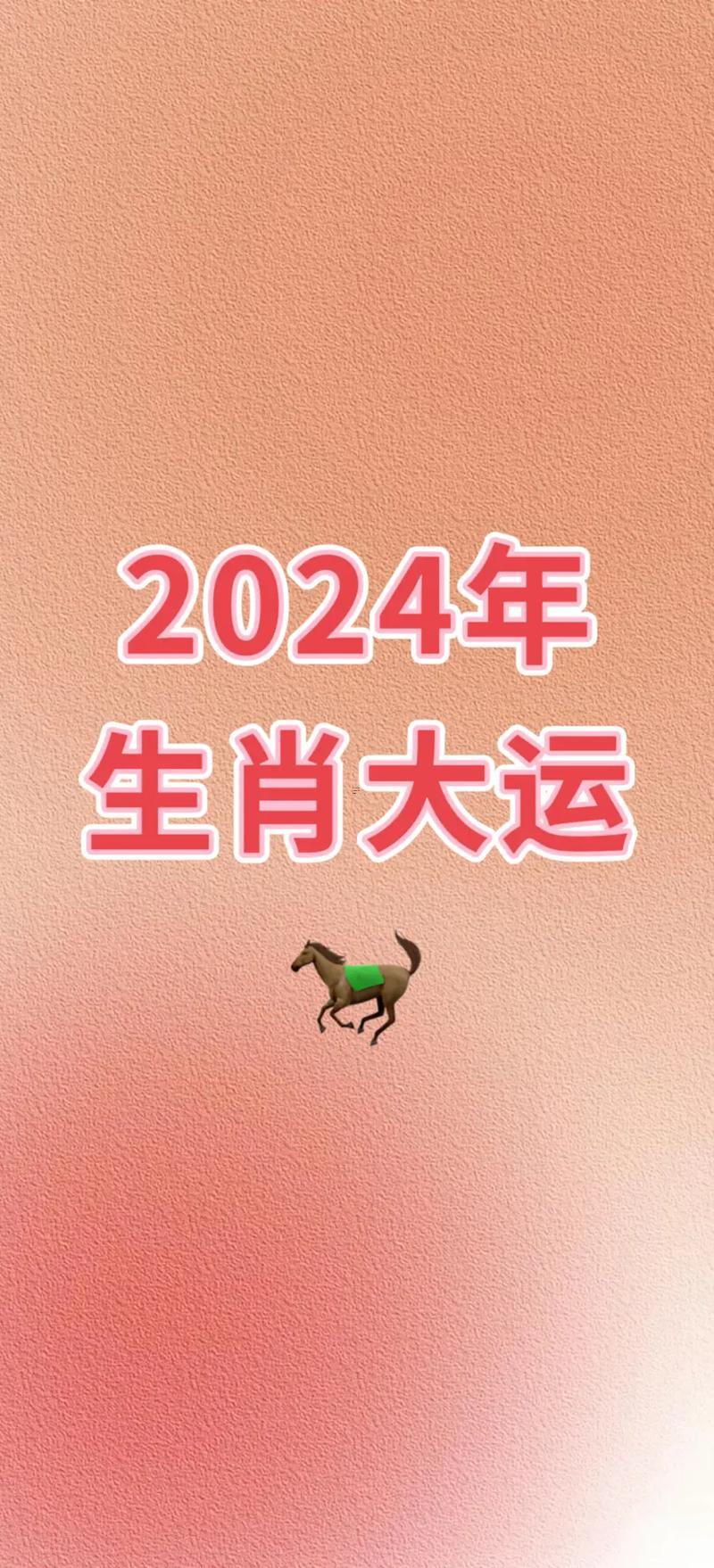 屬馬的今年多少歲