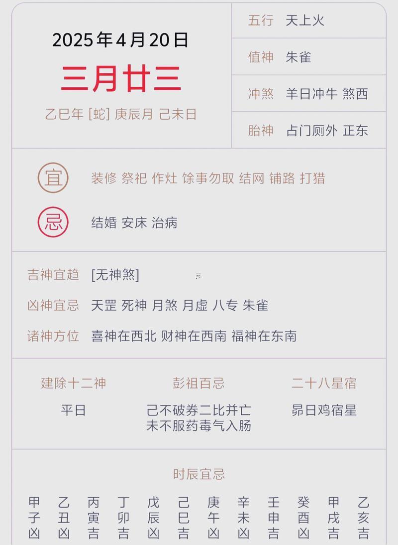 2026年九月出行吉日