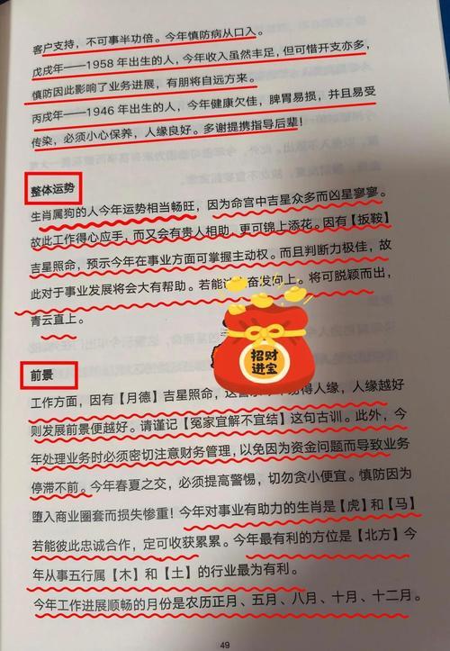 屬狗的和何事屬相最配