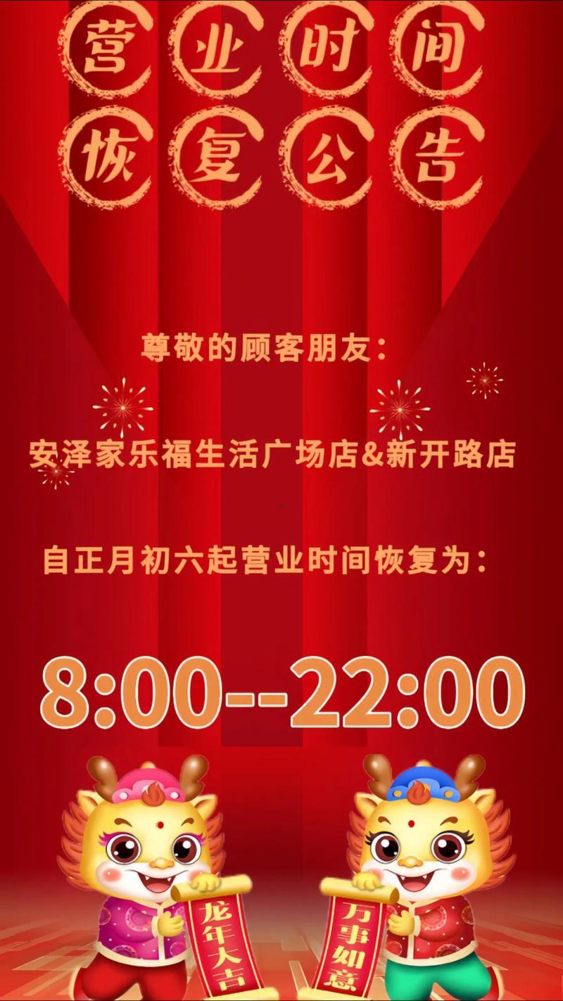 2026年7月搬店面什么日子好