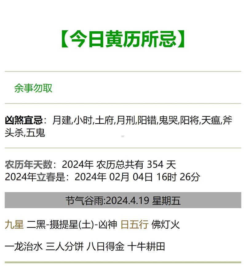 2026年4月份封頂吉日