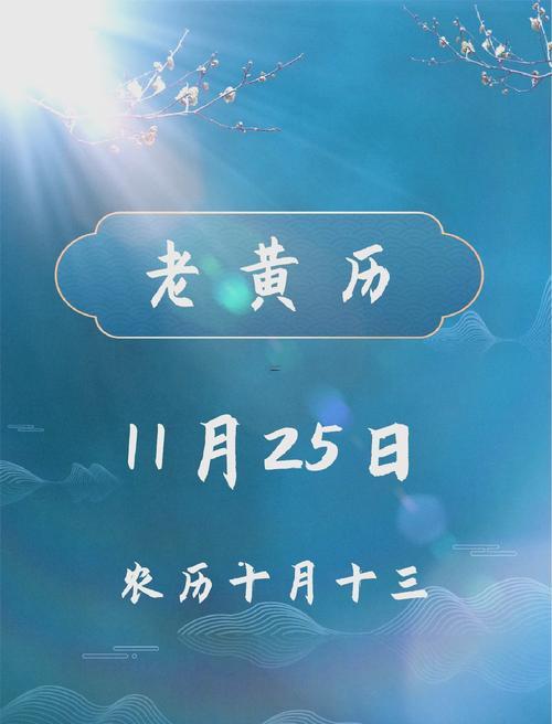 2026年農(nóng)歷十一月祭祀吉日