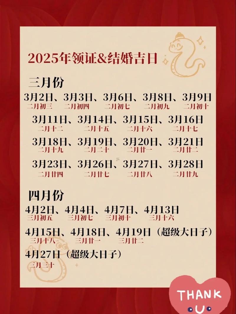 2026年9月份訂婚吉日