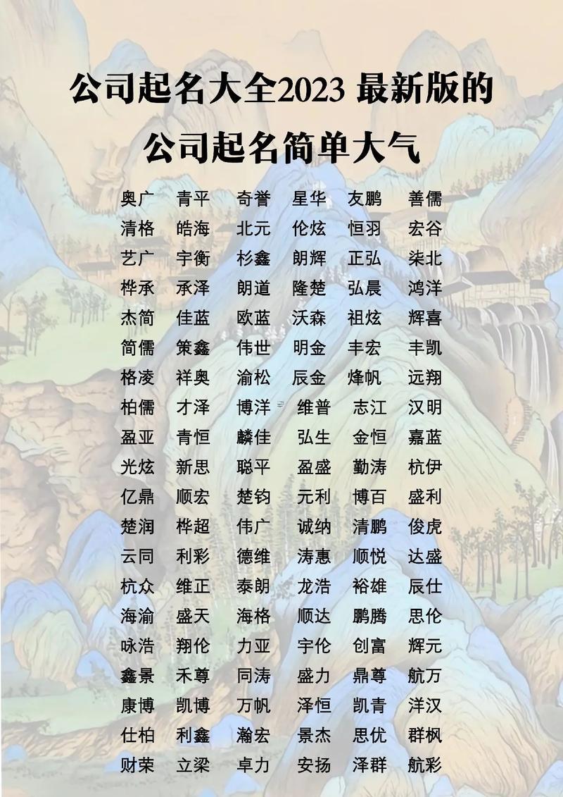 寓意好的投資公司名字