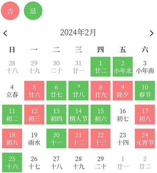 2月適合搬家的黃道吉日2026